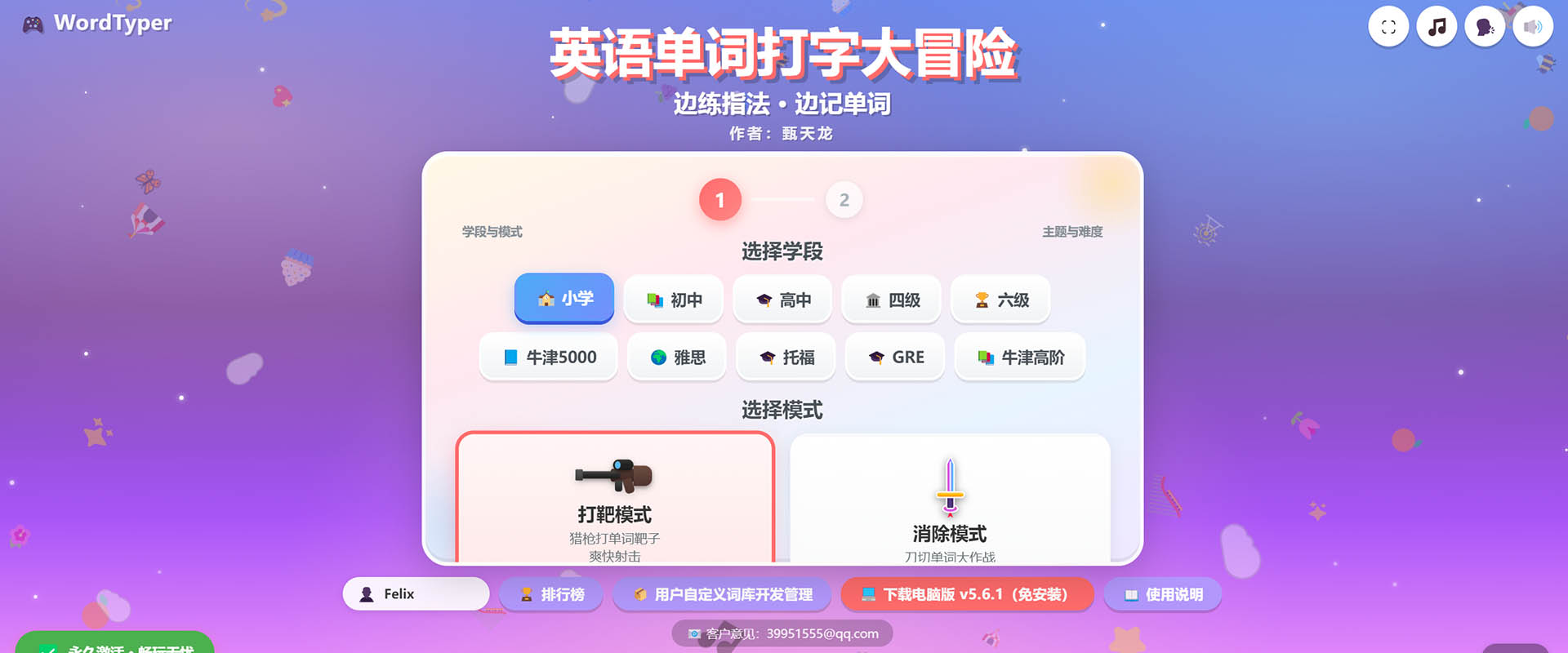 企业定制软件开发